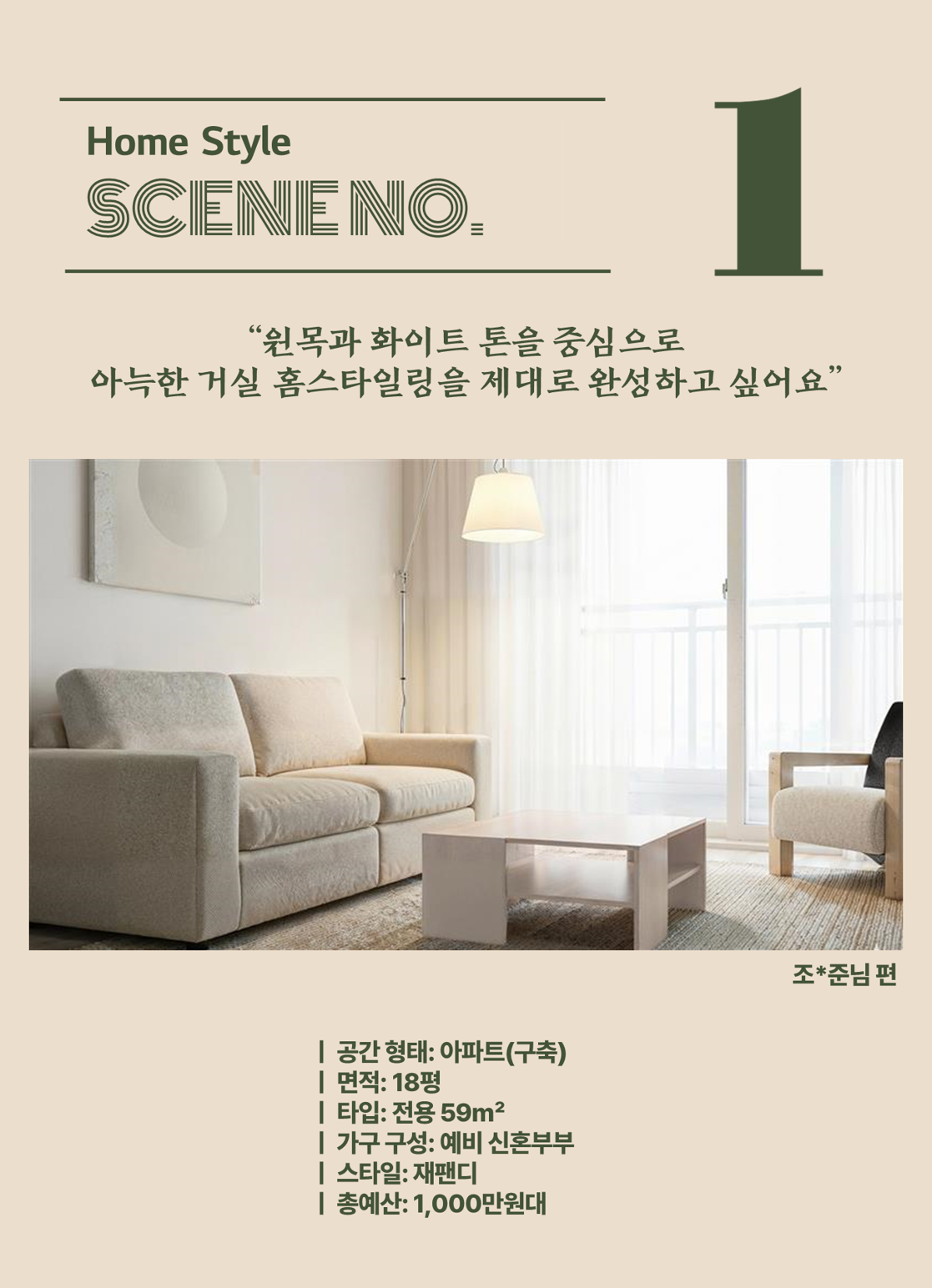 인티 당첨자_조_준_컨텐츠 No.1_표지.png