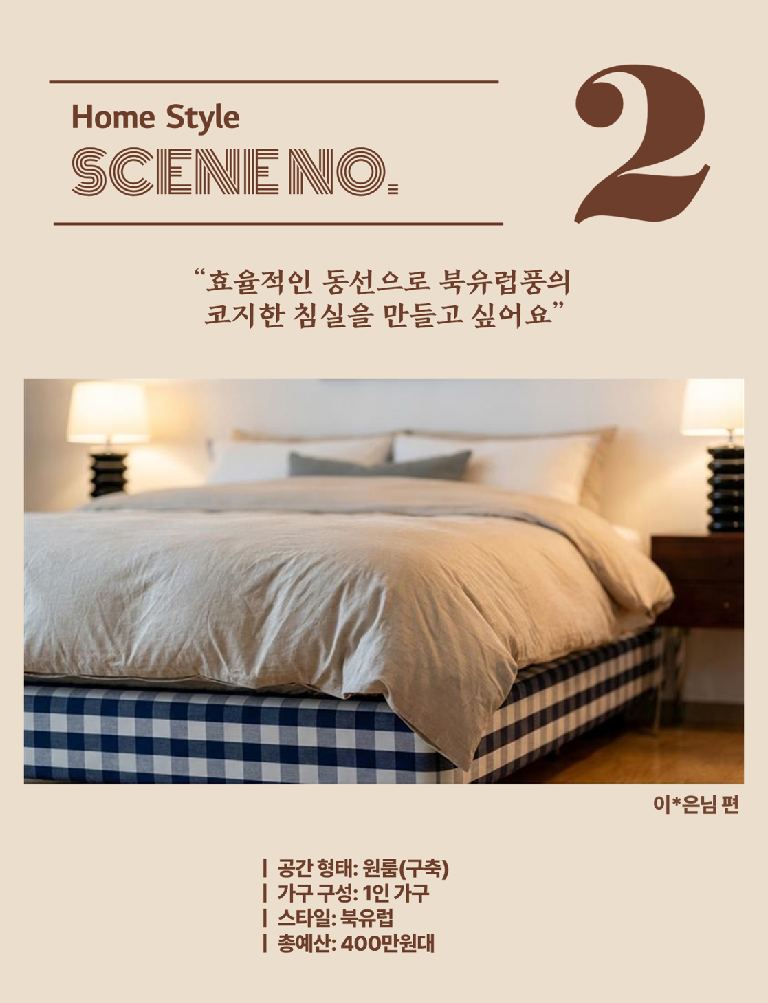 인티 당첨자_이_은_컨텐츠 No.2_표지.png