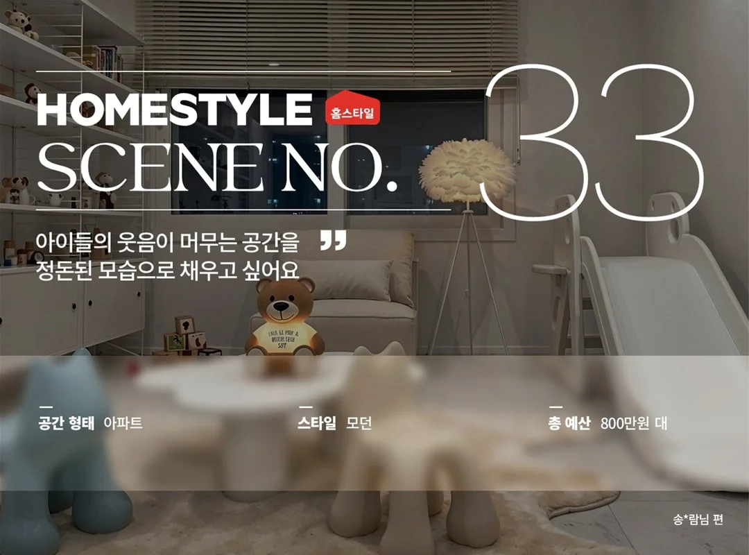 공간처방_33_썸네일_v2.jpg