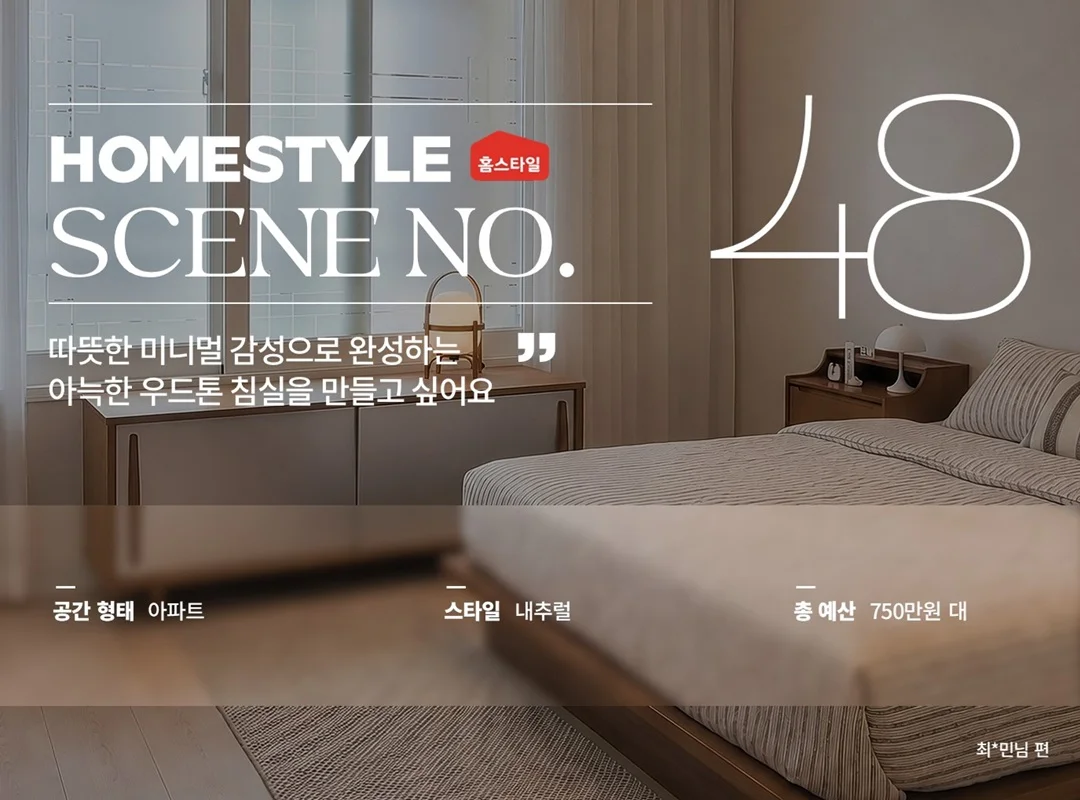 공간처방_48_썸네일_v2.jpg