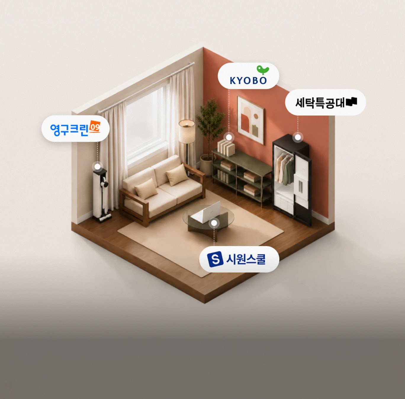 마음껏 골라 쓰는 제휴 혜택