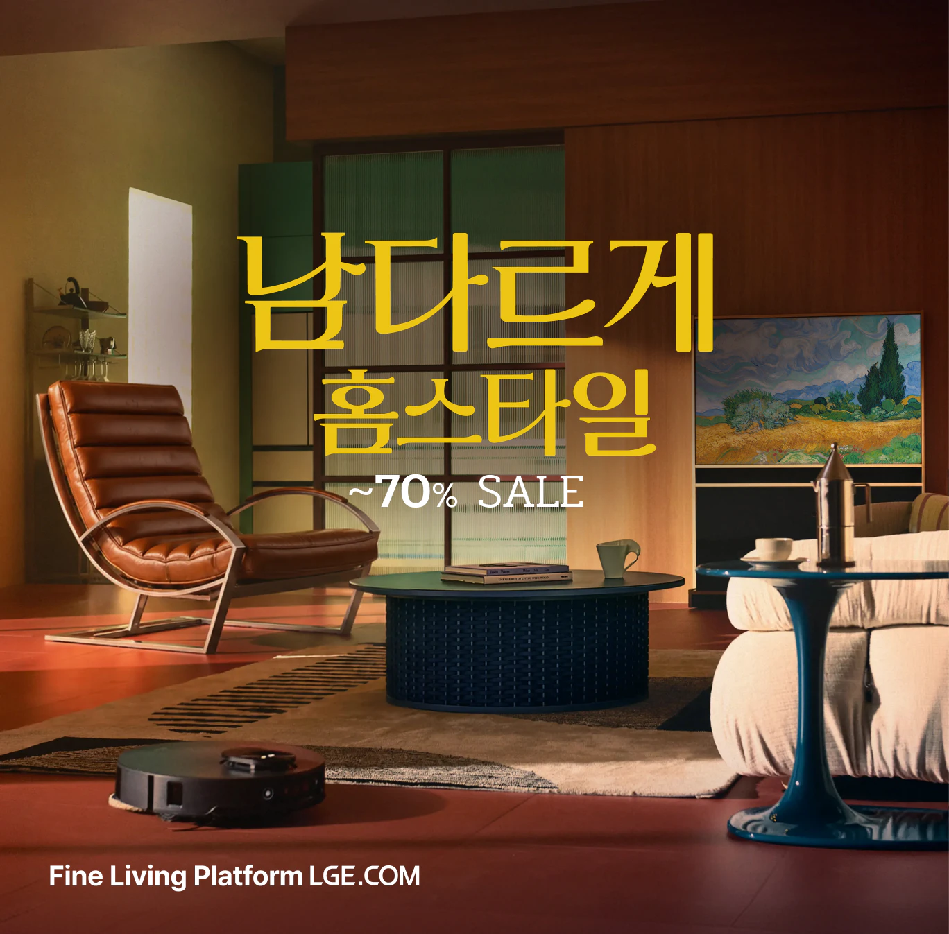 남다르게 본편