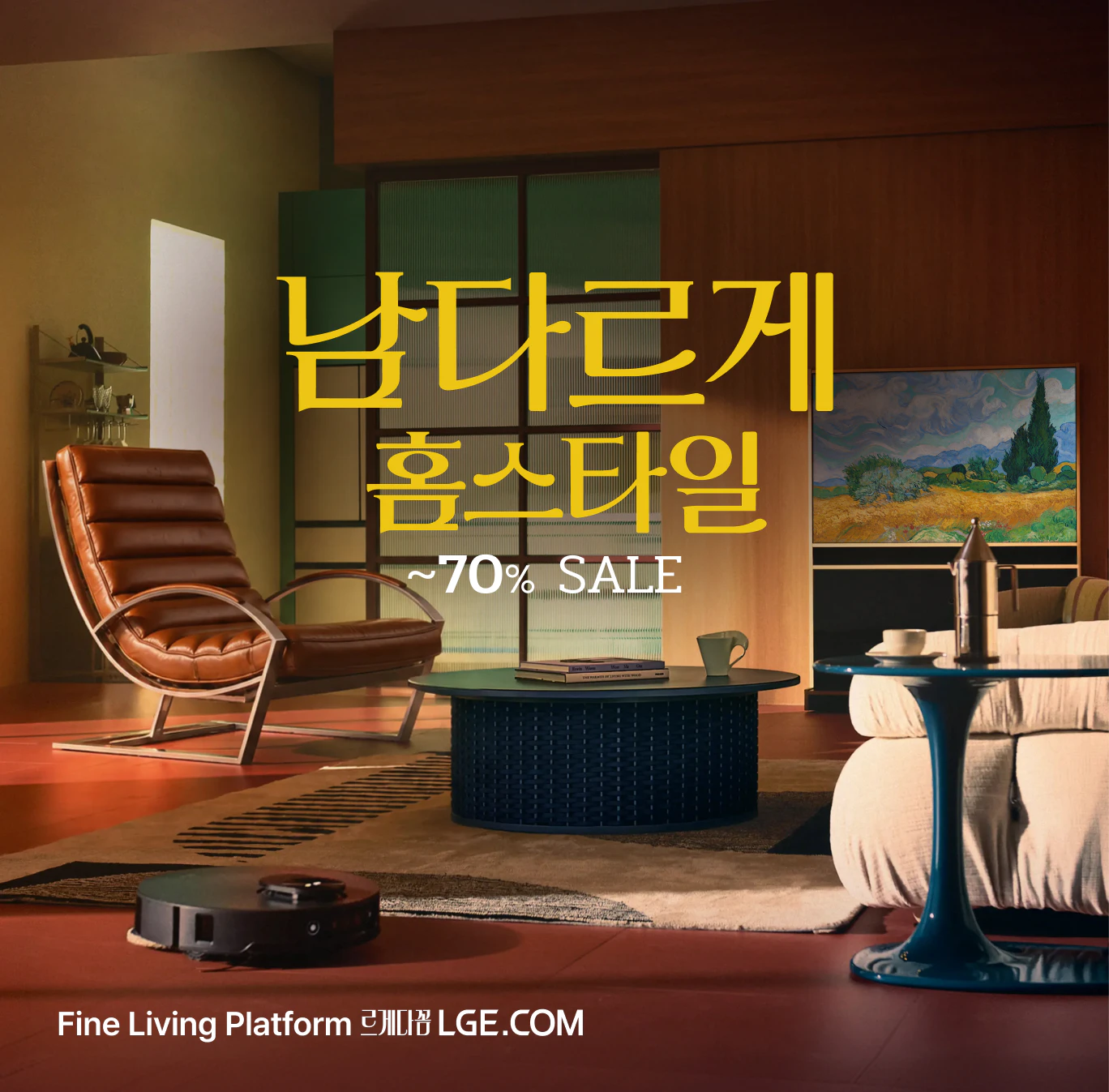 남다르게 본편