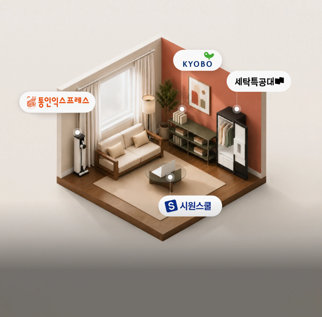 마음껏 골라 쓰는 제휴 혜택