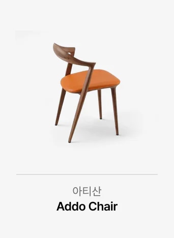 우드 프레임과 오렌지 좌판이 적용된 Addo Chair 제품 이미지 