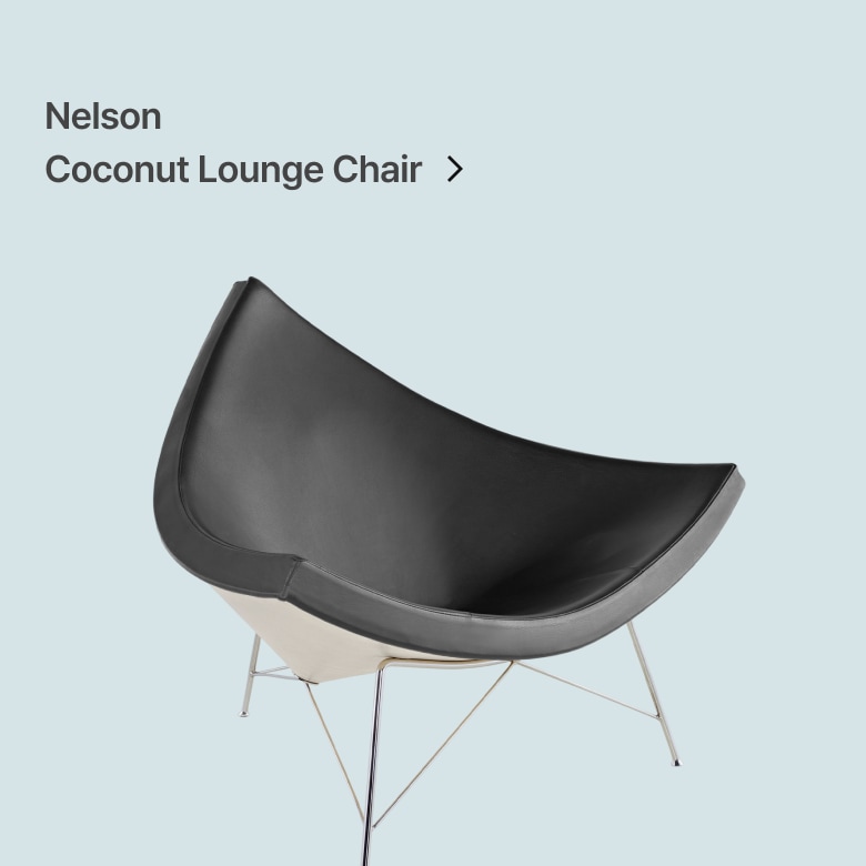Nelson Coconut Lounge Chair