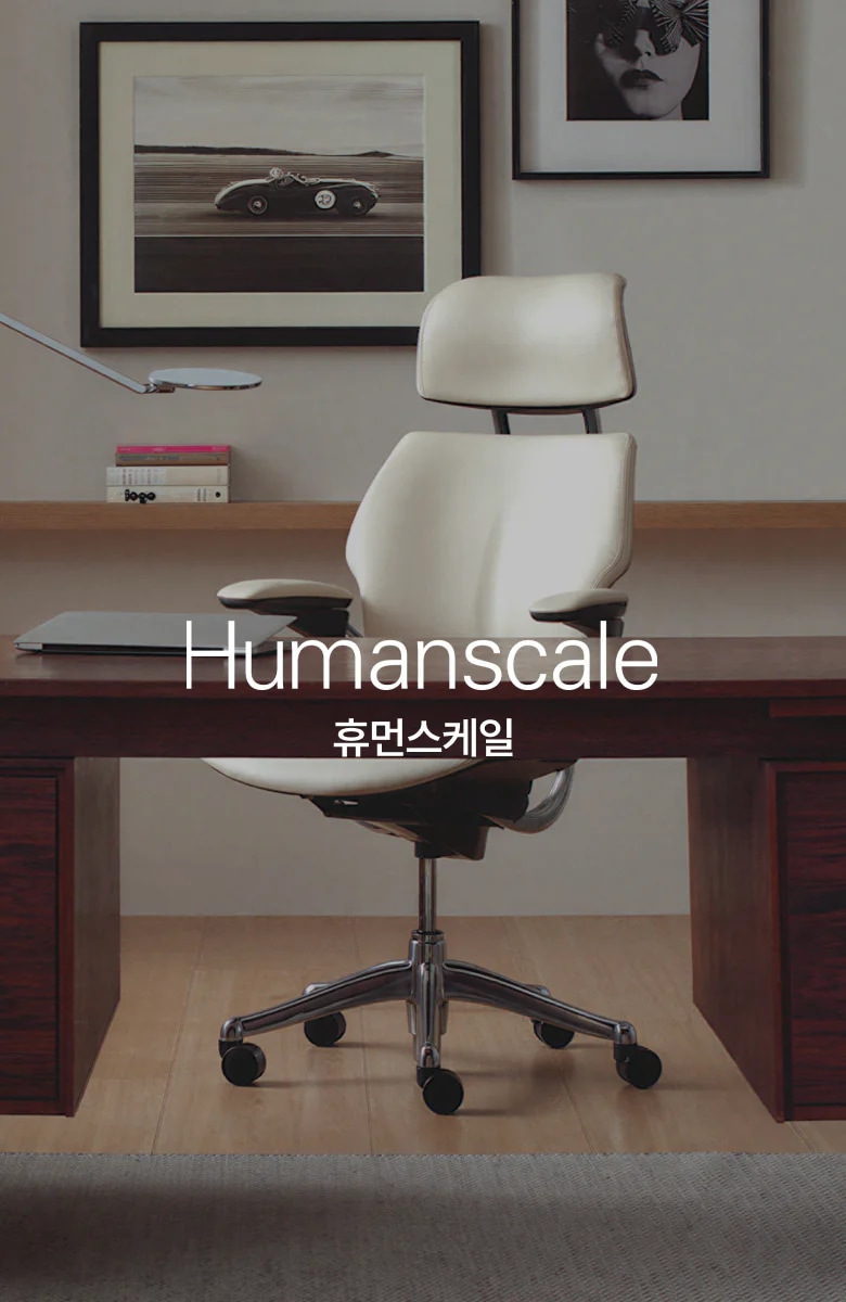 휴먼스케일 로고와 화이트 컬러 오피스 체어가 책상 앞에 배치된 브랜드 스토리 대표 이미지 