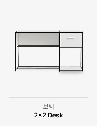 보쎄 2x2 Desk / 화이트 수납 도어와 블랙 프레임으로 구성된 2x2 Desk 제품 이미지 