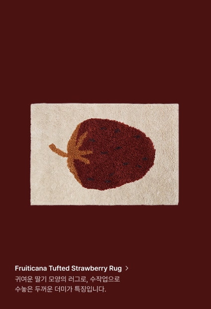 Fruiticana Tufted Strawberry Rug, 귀여운 딸기 모양의 러그로, 수작업으로 수놓은 두꺼운 더미가 특징입니다.