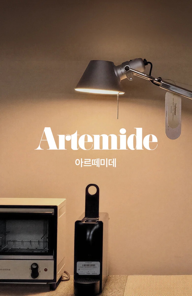 아르떼미데 로고와 Tolomeo 조명이 벽면 앞에 설치된 브랜드 스토리 대표 이미지 