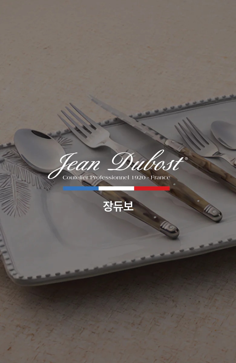 장듀보 로고와 커트러리 디너 세트가 함께 연출된 브랜드 스토리 대표 이미지 