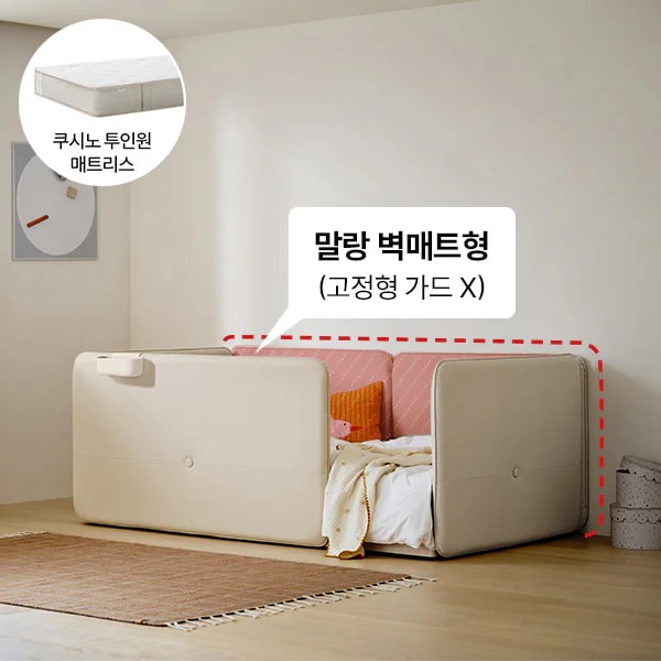 쿠시노 코지 범퍼형 저상형침대(SS) 프리미엄 올인원 패키지(말랑 벽매트형)