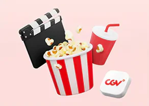 CGV 제휴 혜택