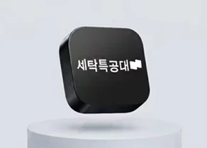 세탁특공대 제휴 혜택