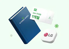 교보문고 sam 제휴 혜택