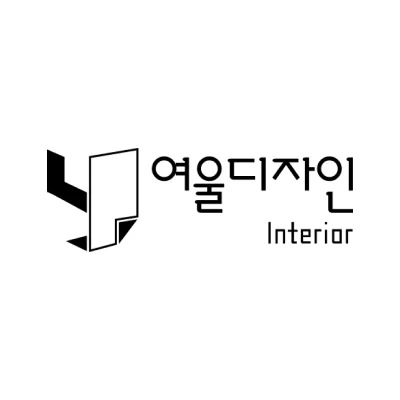여울디자인